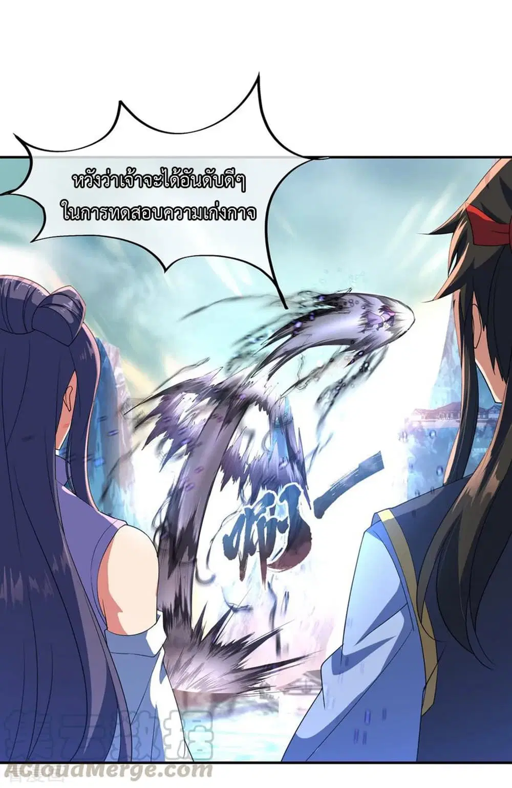 Peerless Battle Spirit ตอนที่ 50 หน้า 21