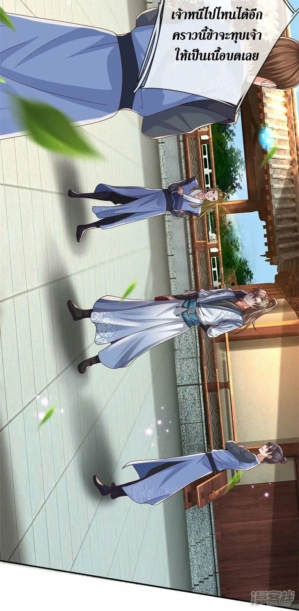Sky Sword God ตอนที่ 484 หน้า 24