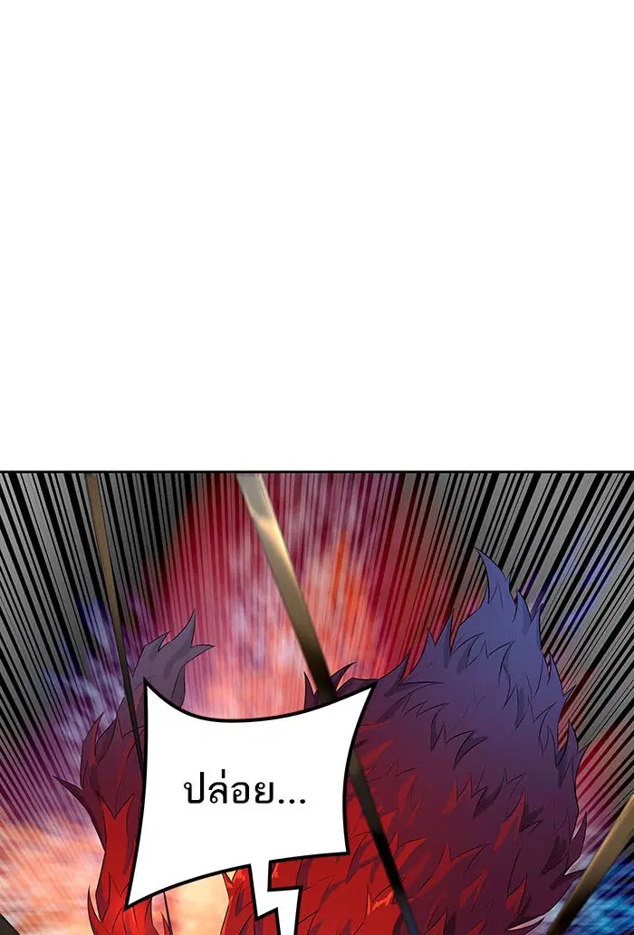 Tower of God ตอนที่ 533 หน้า 130
