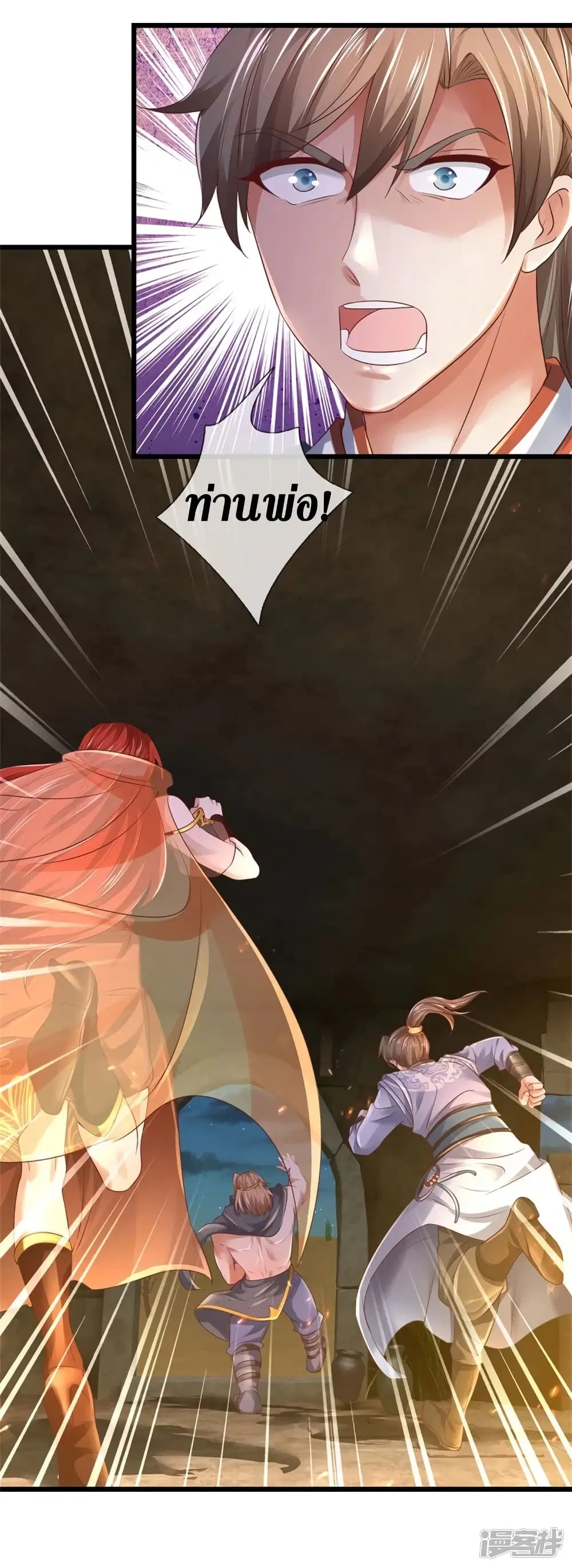 Sky Sword God ตอนที่ 400 หน้า 19