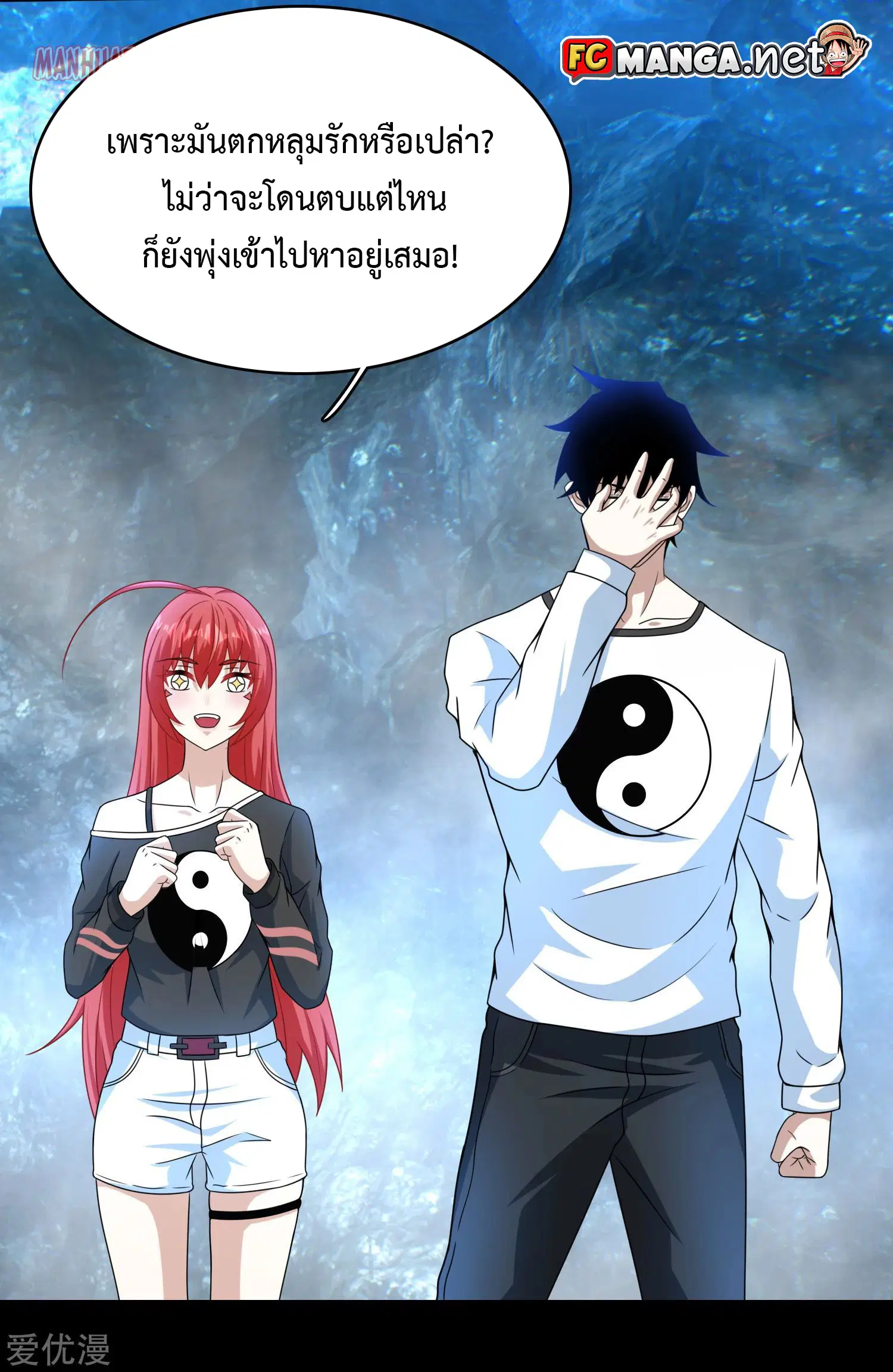 The King of Doom ตอนที่ 288 หน้า 10
