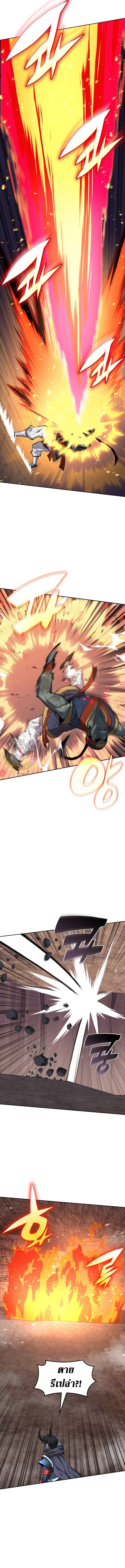Overgeared จ้าวแห่งยุทธภัณฑ์ ตอนที่ 308 หน้า 7