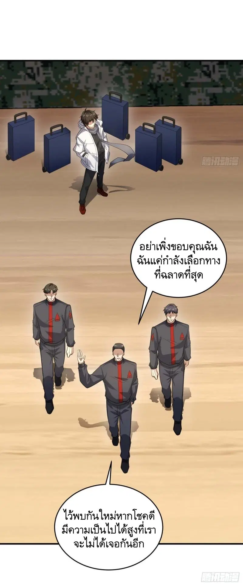 The First Order ตอนที่ 433 หน้า 15