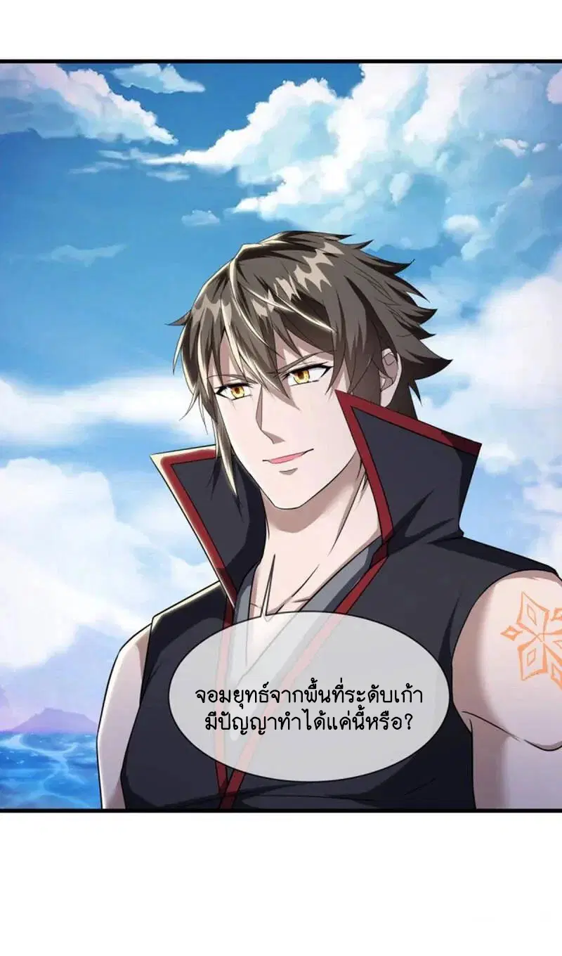 Peerless Battle Spirit ตอนที่ 609 หน้า 11