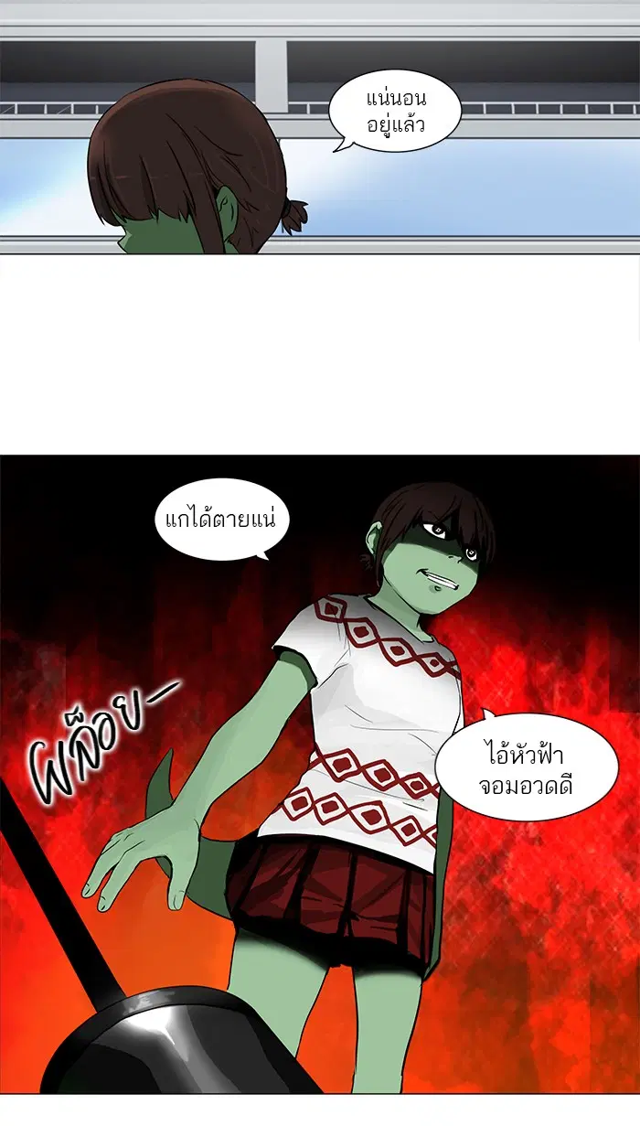 Tower of God ตอนที่ 154 หน้า 34
