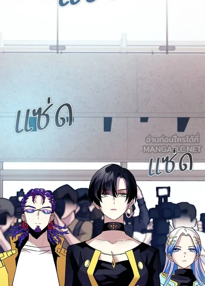Villain to Kill ตอนที่ 167 หน้า 118