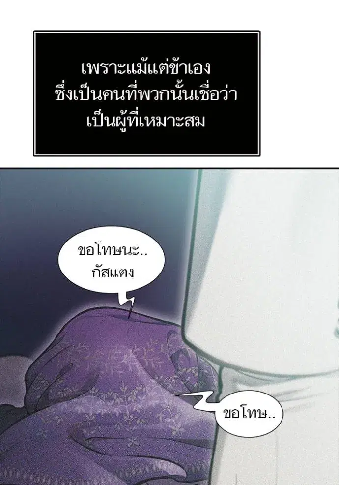Tower of God ตอนที่ 635 หน้า 32