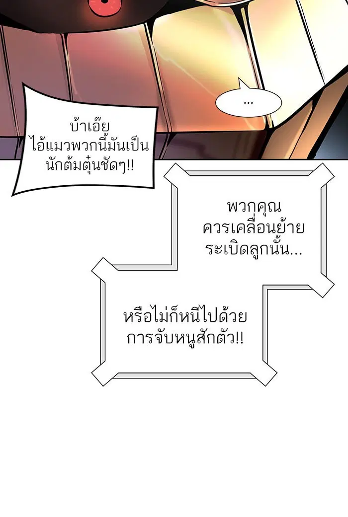 Tower of God ตอนที่ 531 หน้า 57