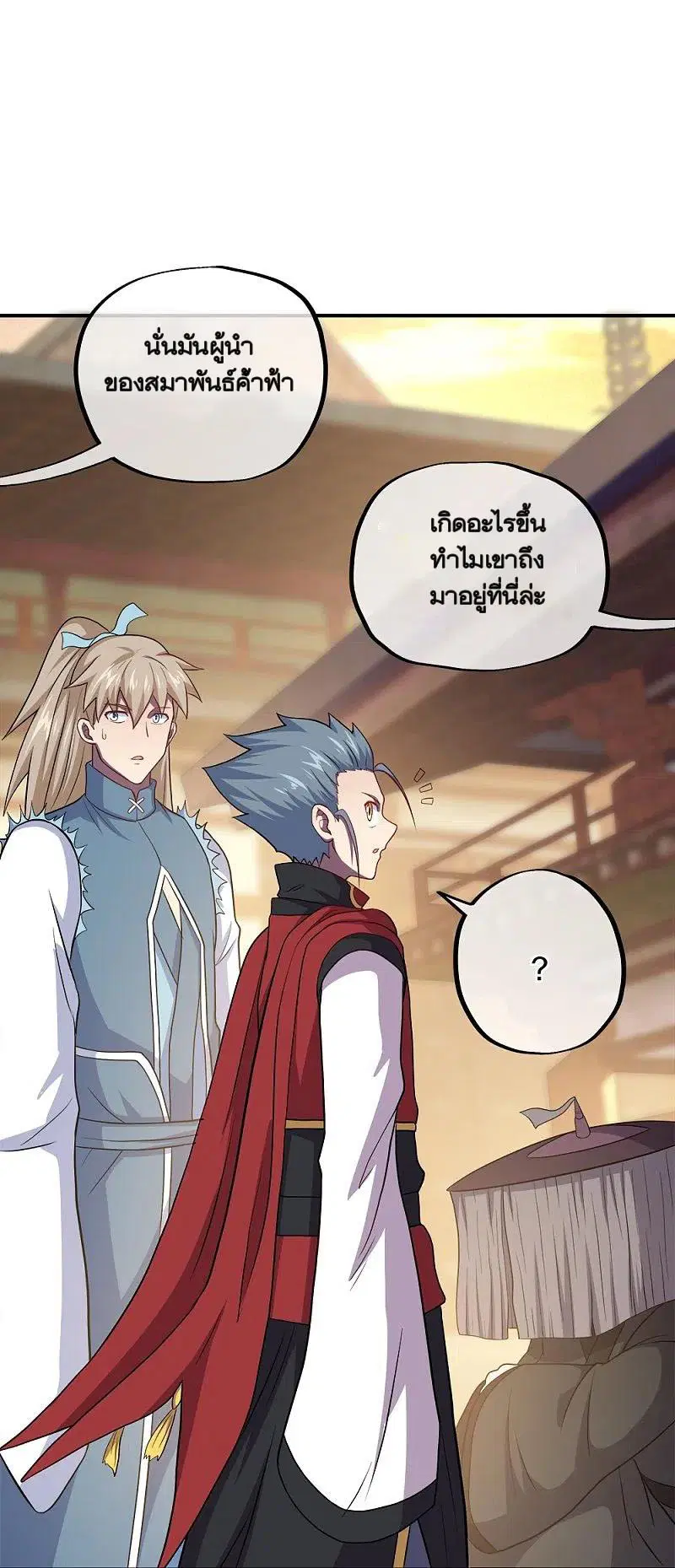 Peerless Battle Spirit ตอนที่ 350 หน้า 27