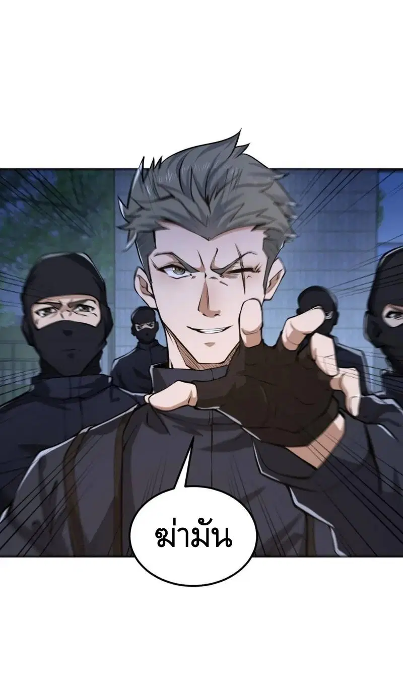 The First Order ตอนที่ 344 หน้า 30