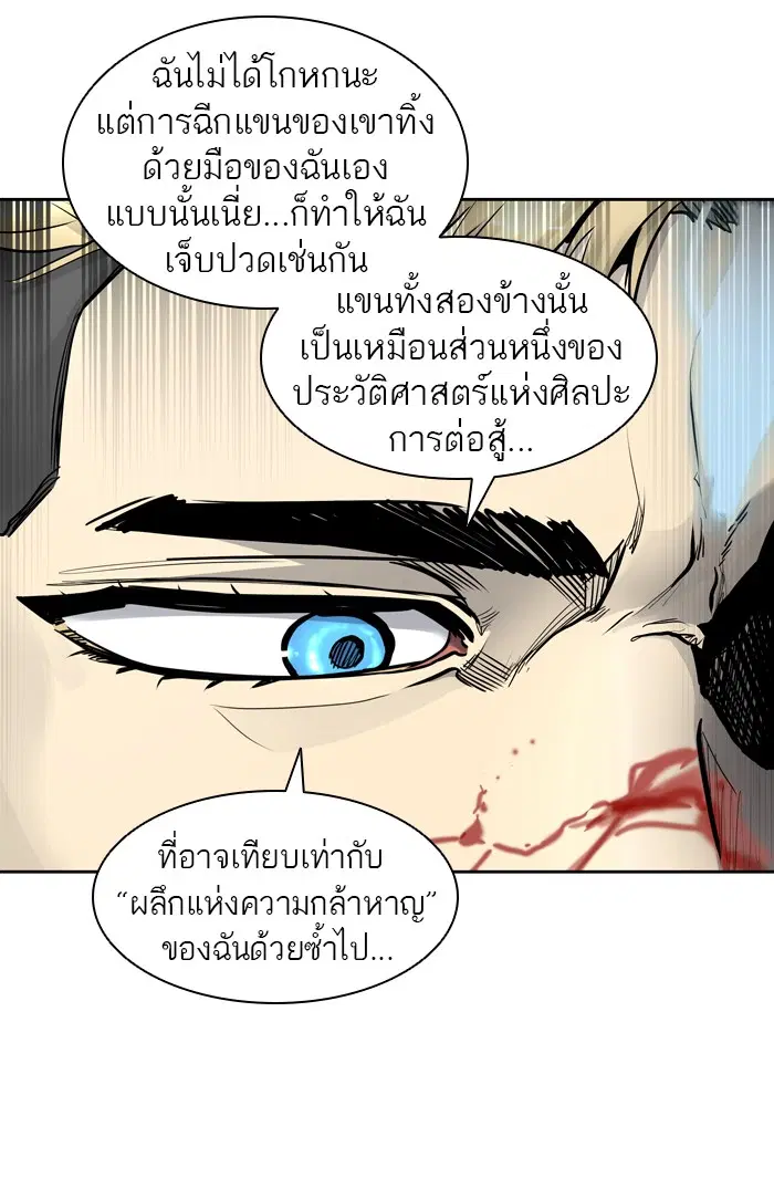 Tower of God ตอนที่ 413 หน้า 30