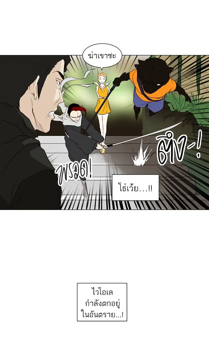 Tower of God ตอนที่ 164 หน้า 27
