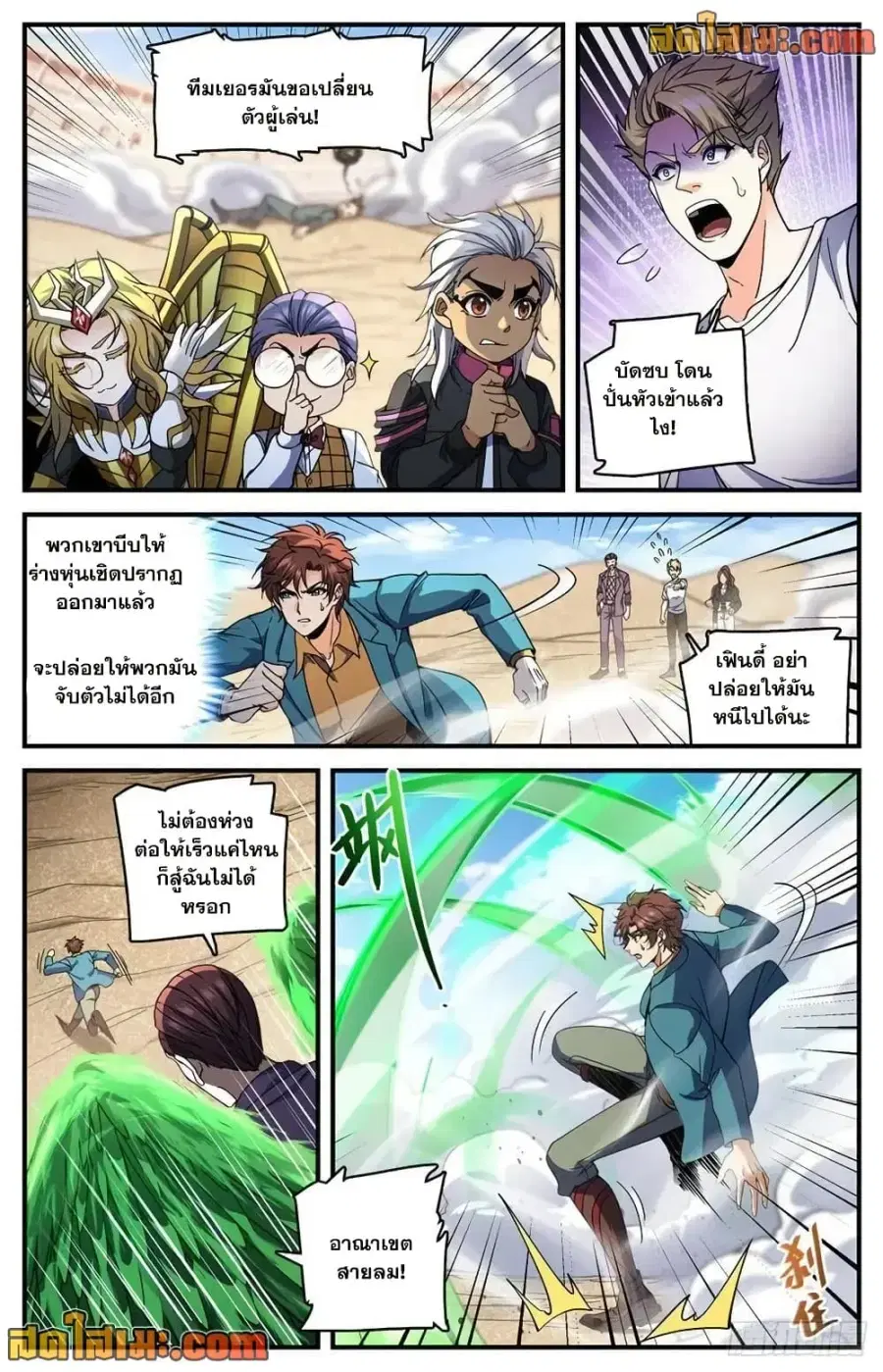 Versatile Mage ตอนที่ 724 หน้า 8