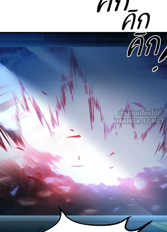 Villain to Kill ตอนที่ 200 หน้า 70
