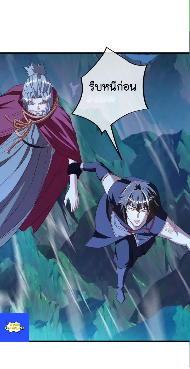 Peerless Battle Spirit ตอนที่ 629 หน้า 8