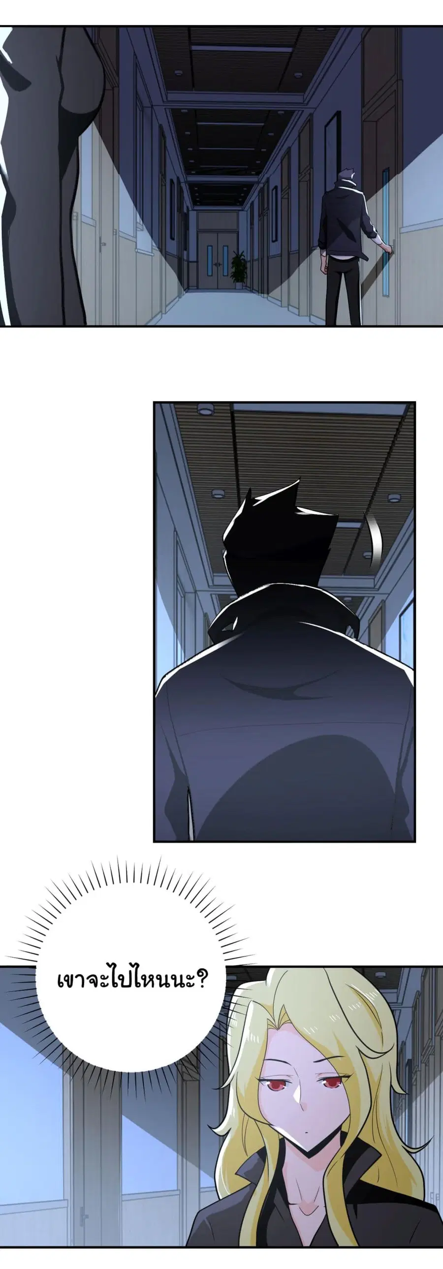 Apocalyptic Super System ตอนที่ 298 หน้า 17