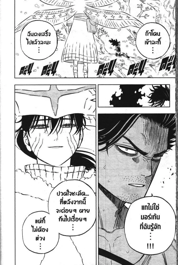 Black Clover ตอนที่ 357 หน้า 14