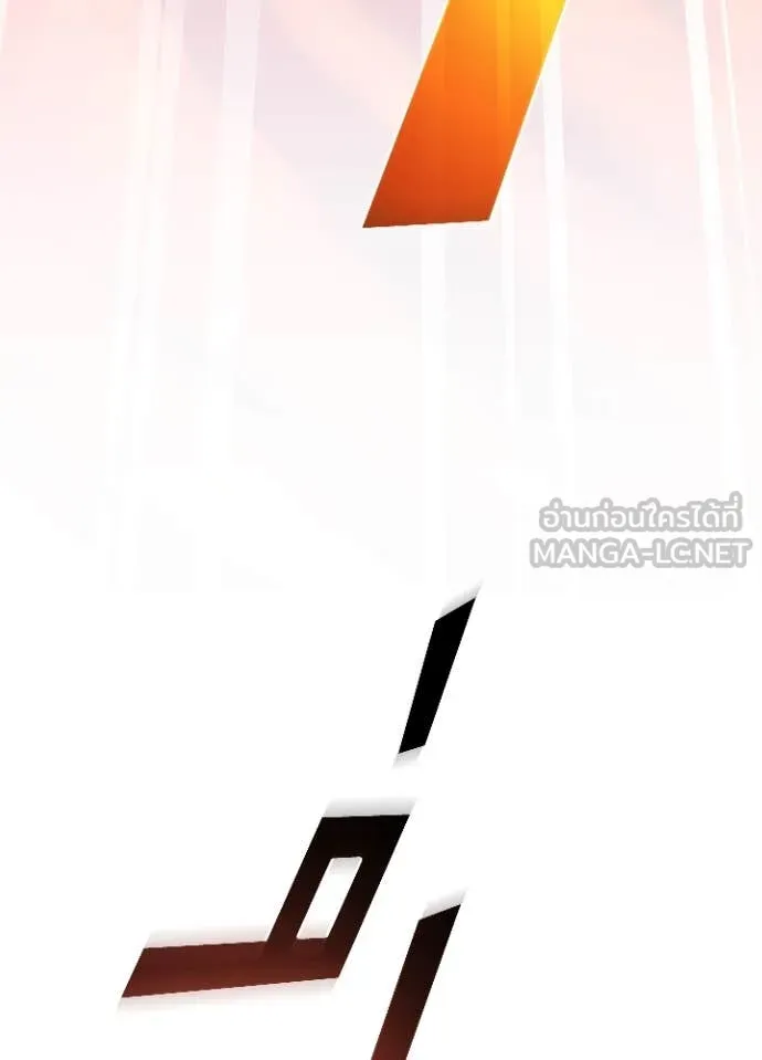 Villain to Kill ตอนที่ 198 หน้า 27