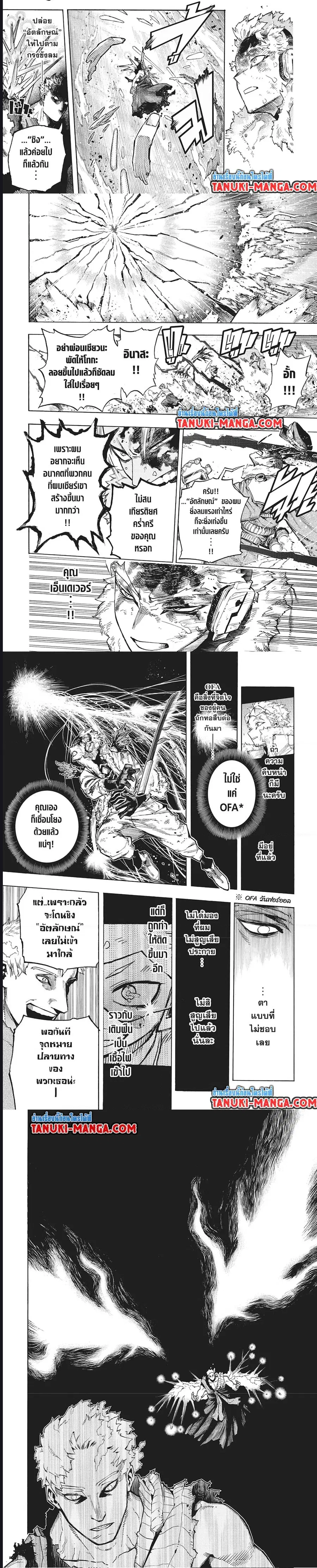 My Hero Academia ตอนที่ 381 หน้า 4
