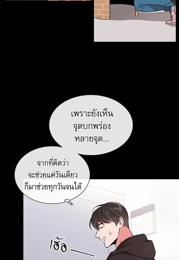 Red Candy – ปฏิบัติการชิงหัวใจ ตอนที่ 57 หน้า 7