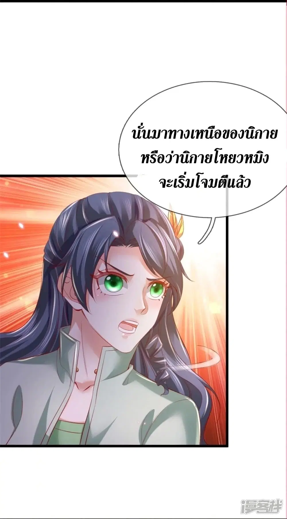 Sky Sword God ตอนที่ 432 หน้า 12