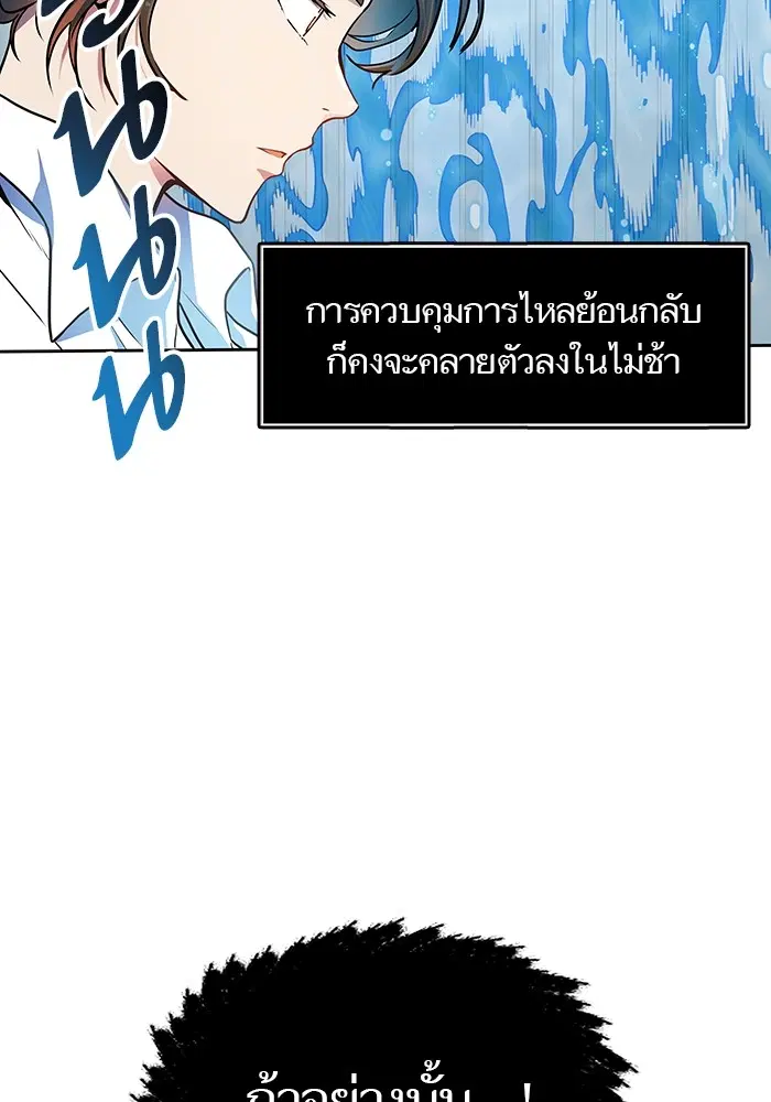 Tower of God ตอนที่ 567 หน้า 102