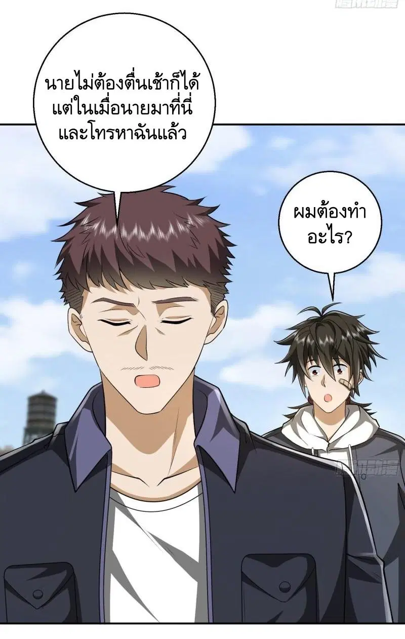 The First Order ตอนที่ 150 หน้า 15