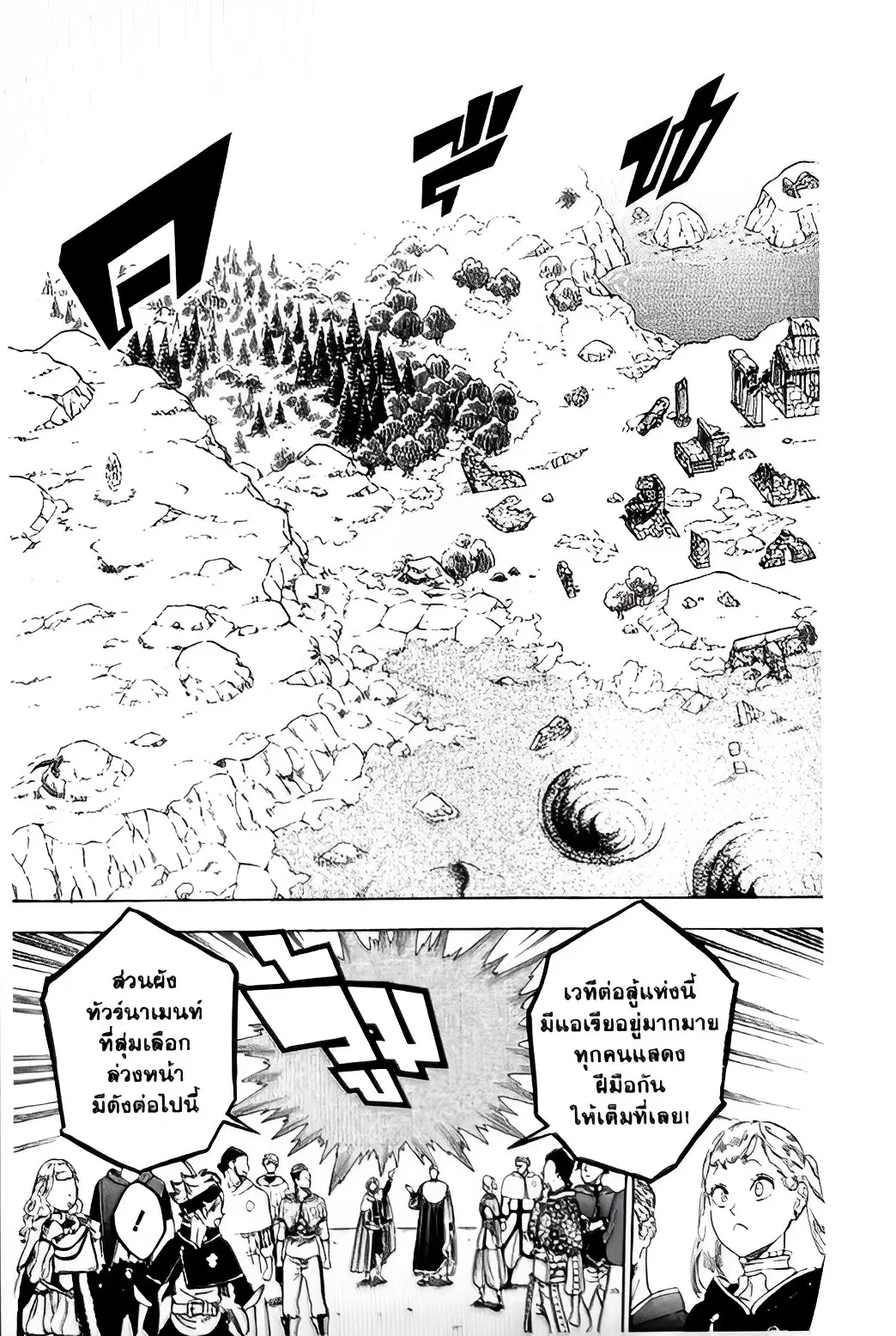 Black Clover ตอนที่ 113 หน้า 9