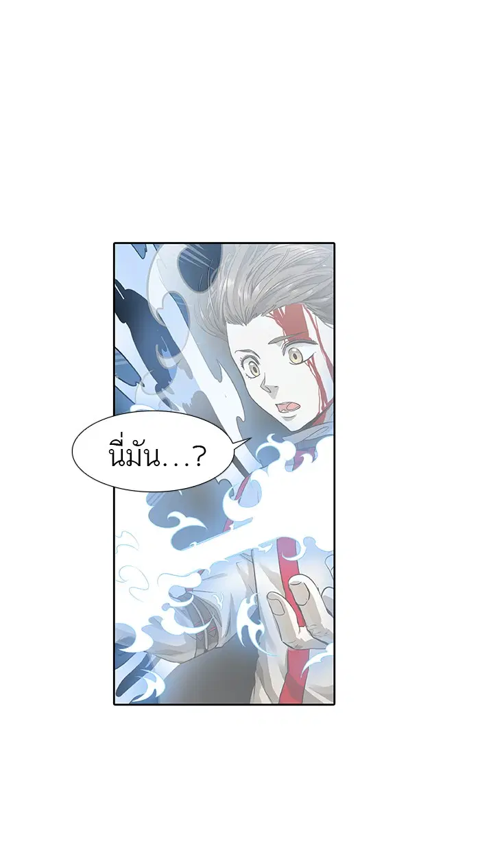 Tower of God ตอนที่ 481 หน้า 61