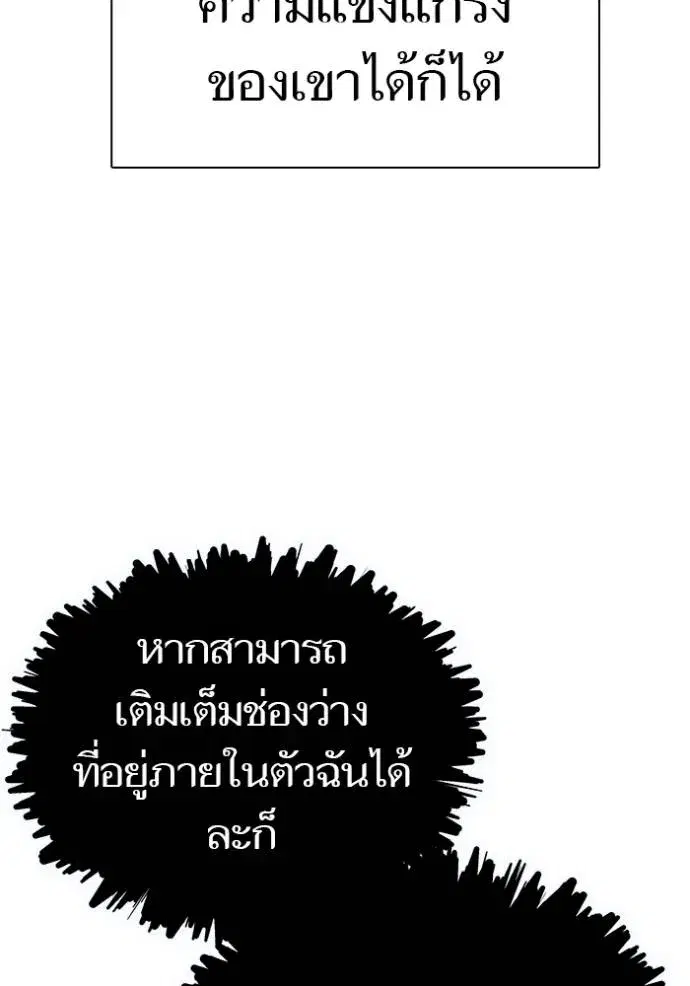 Tower of God ตอนที่ 633 หน้า 260