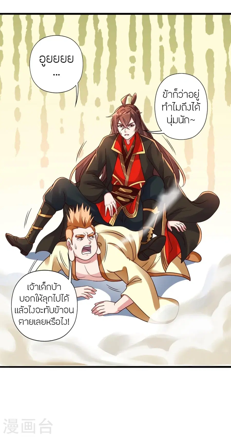 Banished Disciple’s Counterattack ราชาอมตะผู้ถูกขับไล่ ตอนที่ 278 หน้า 38