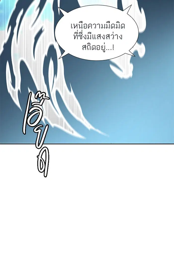 Tower of God ตอนที่ 512 หน้า 45