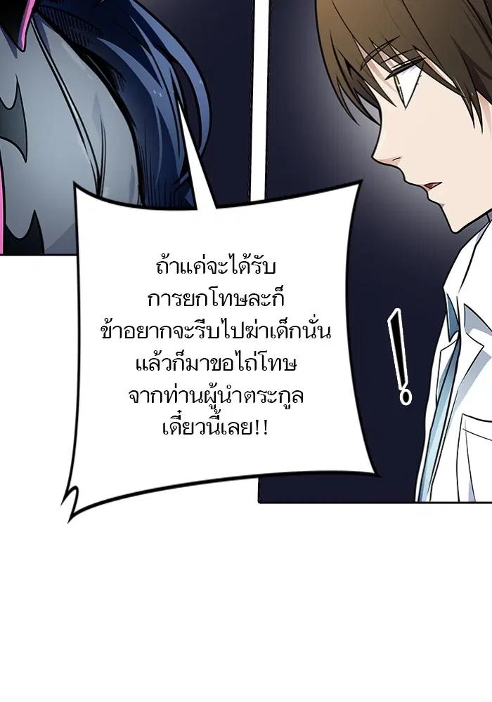 Tower of God ตอนที่ 577 หน้า 78