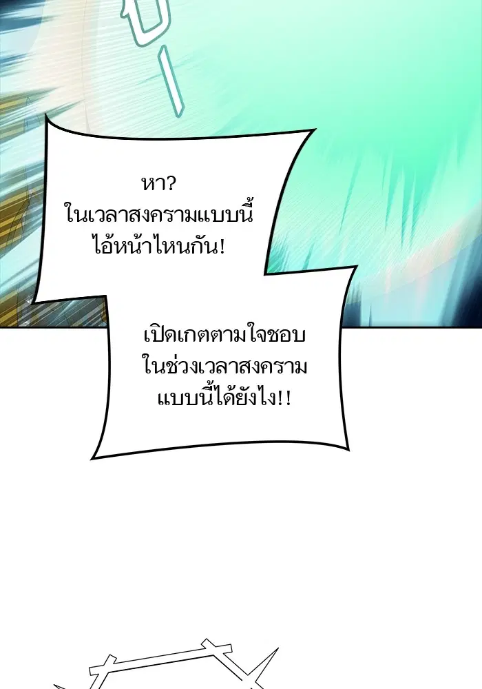 Tower of God ตอนที่ 585 หน้า 89
