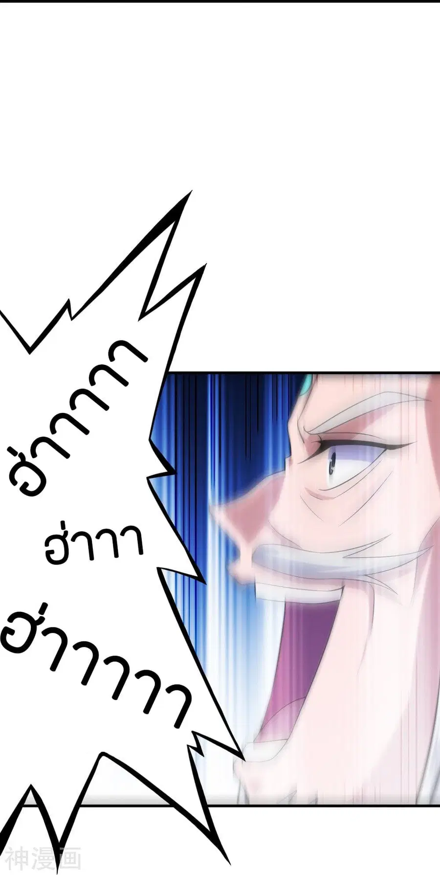 Banished Disciple’s Counterattack ราชาอมตะผู้ถูกขับไล่ ตอนที่ 217 หน้า 26