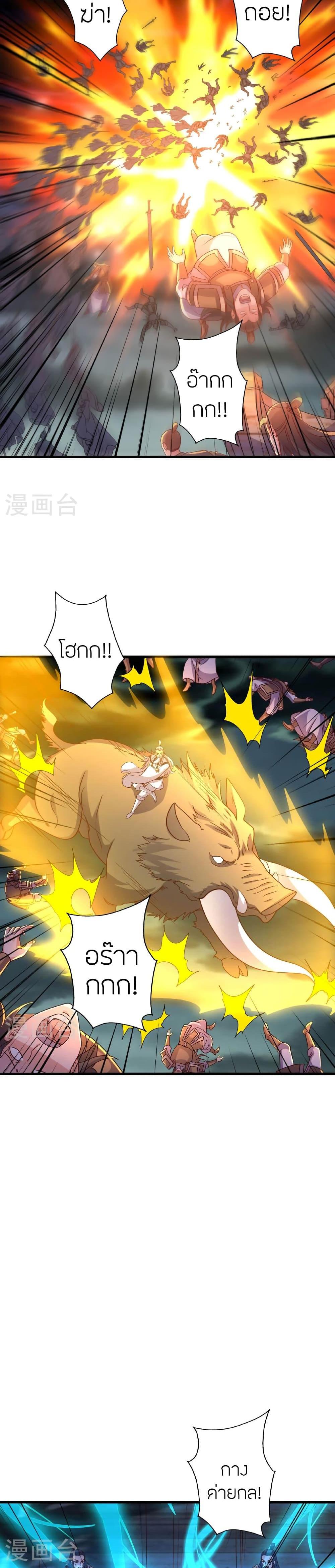 Banished Disciple’s Counterattack ราชาอมตะผู้ถูกขับไล่ ตอนที่ 477 หน้า 4