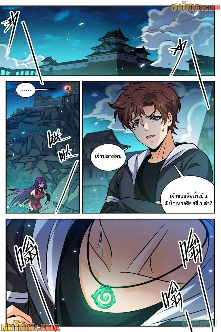 Versatile Mage ตอนที่ 503 หน้า 8