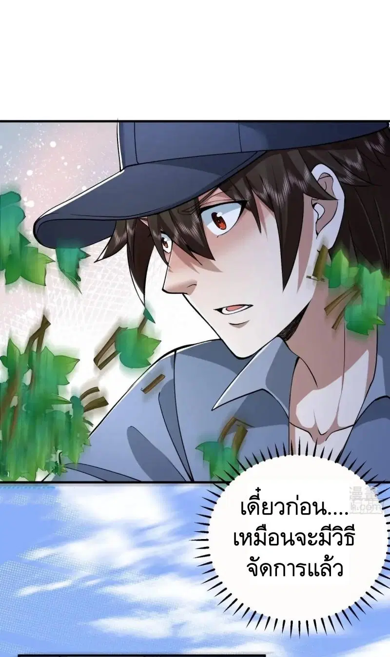 The First Order ตอนที่ 325 หน้า 45