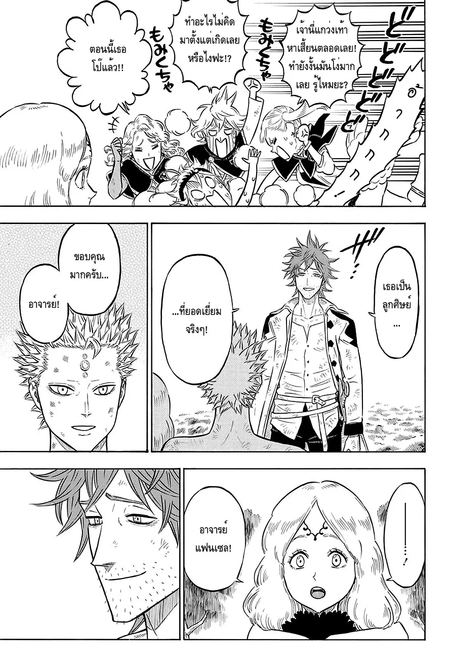 Black Clover ตอนที่ 94 หน้า 4
