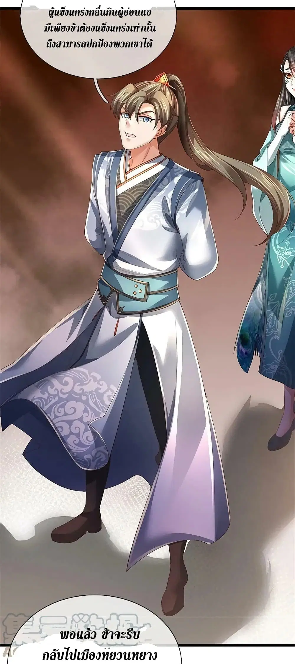 Sky Sword God ตอนที่ 613.1 หน้า 14