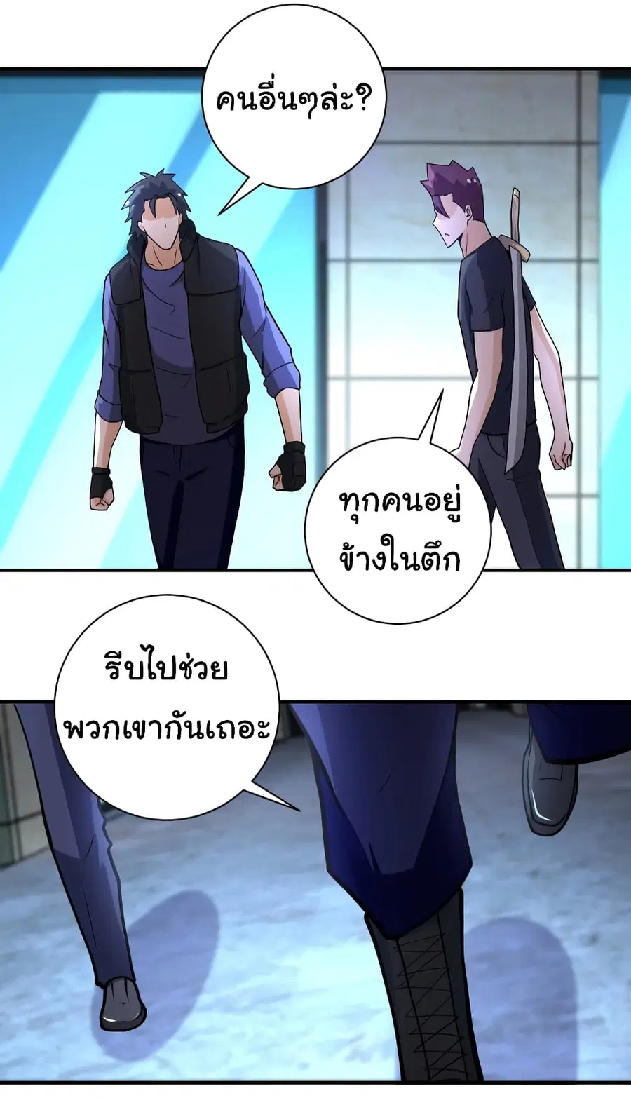Apocalyptic Super System ตอนที่ 177 หน้า 13