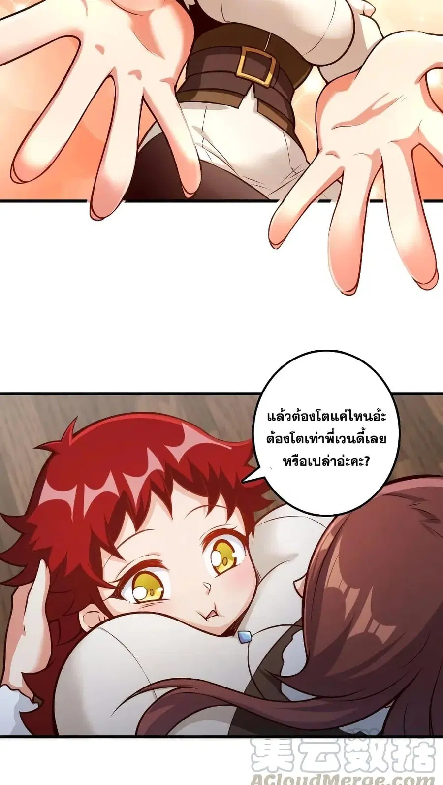 Release That Witch ตอนที่ 277 หน้า 7