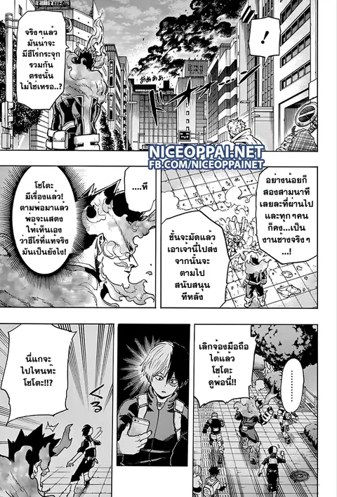 My Hero Academia ตอนที่ 55 หน้า 5