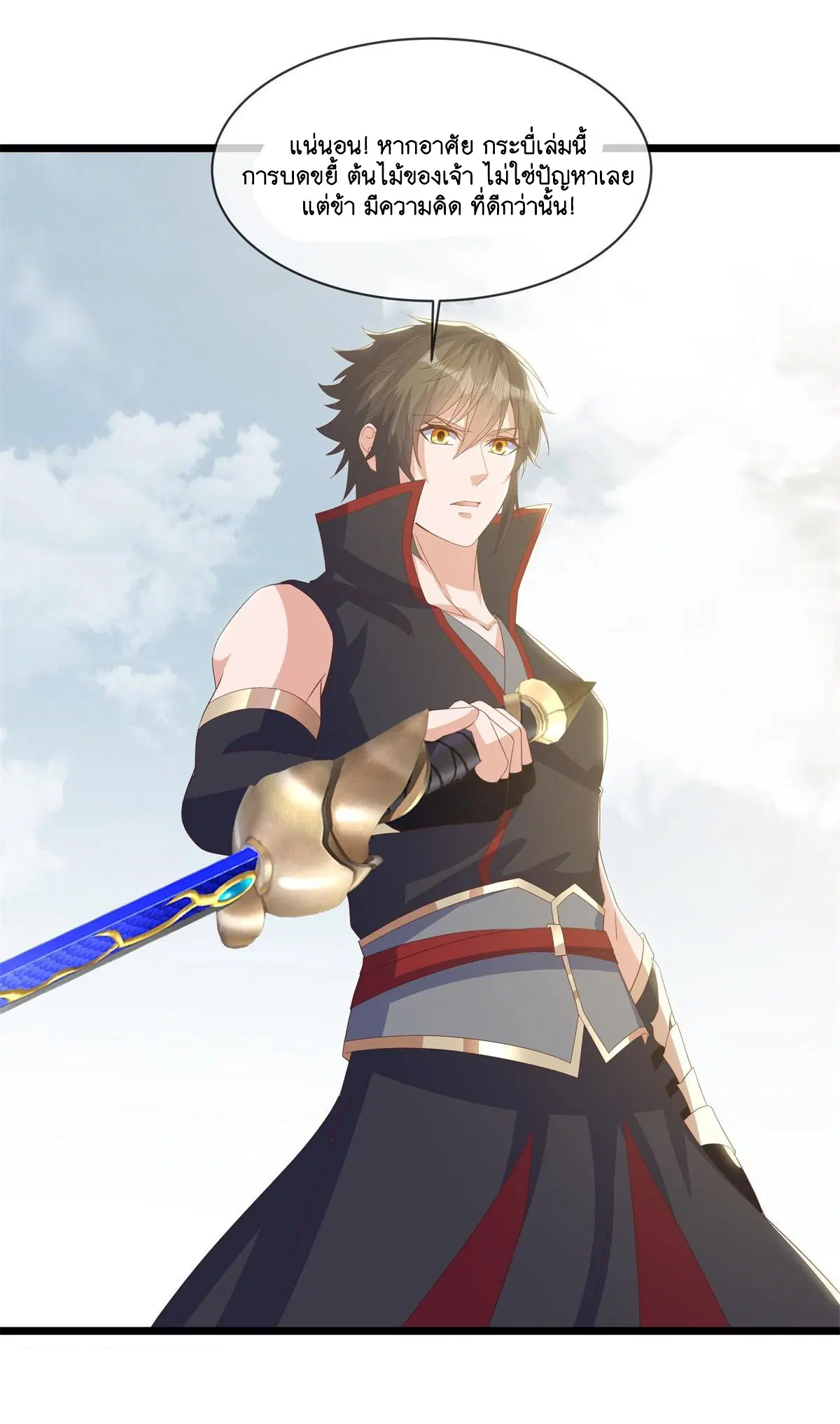 Peerless Battle Spirit ตอนที่ 712 หน้า 31