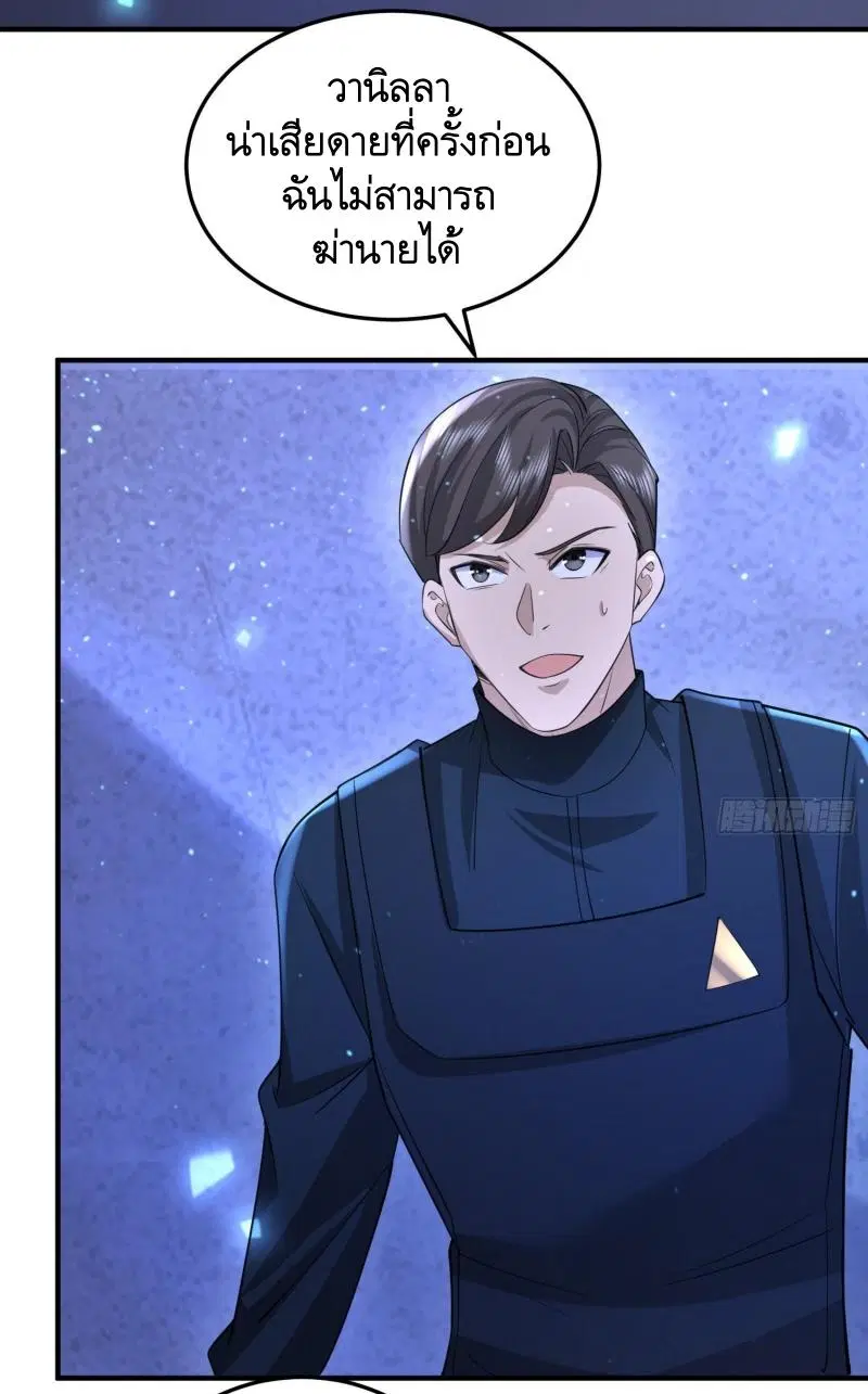 The First Order ตอนที่ 253 หน้า 29