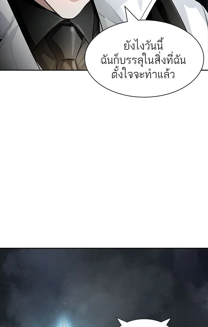 Tower of God ตอนที่ 546 หน้า 38