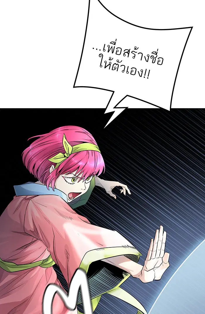Tower of God ตอนที่ 531 หน้า 60