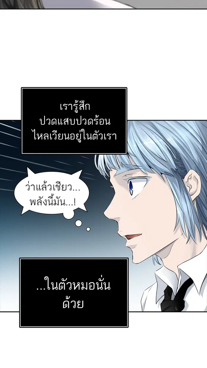 Tower of God ตอนที่ 435 หน้า 119