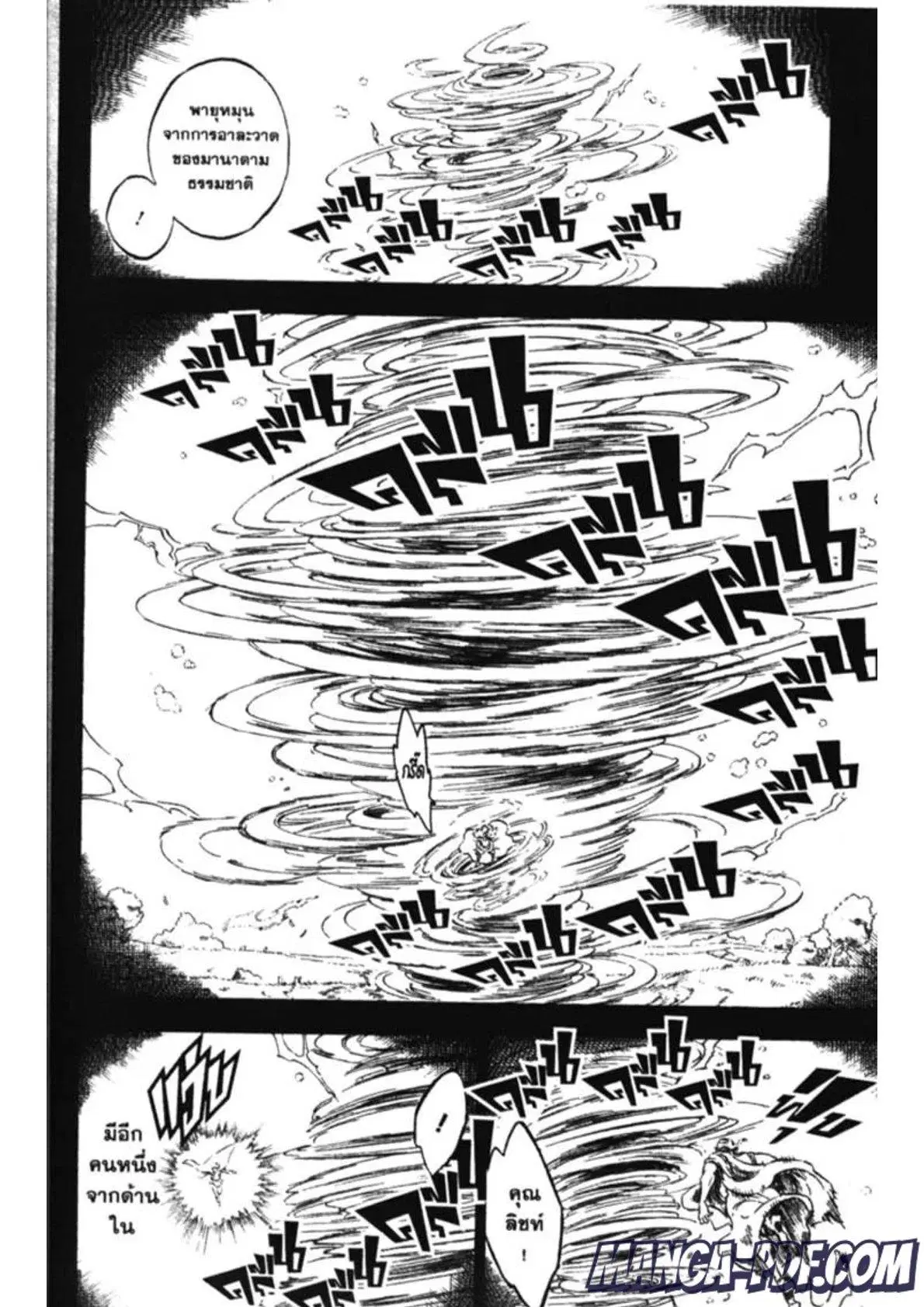 Black Clover ตอนที่ 148 หน้า 5