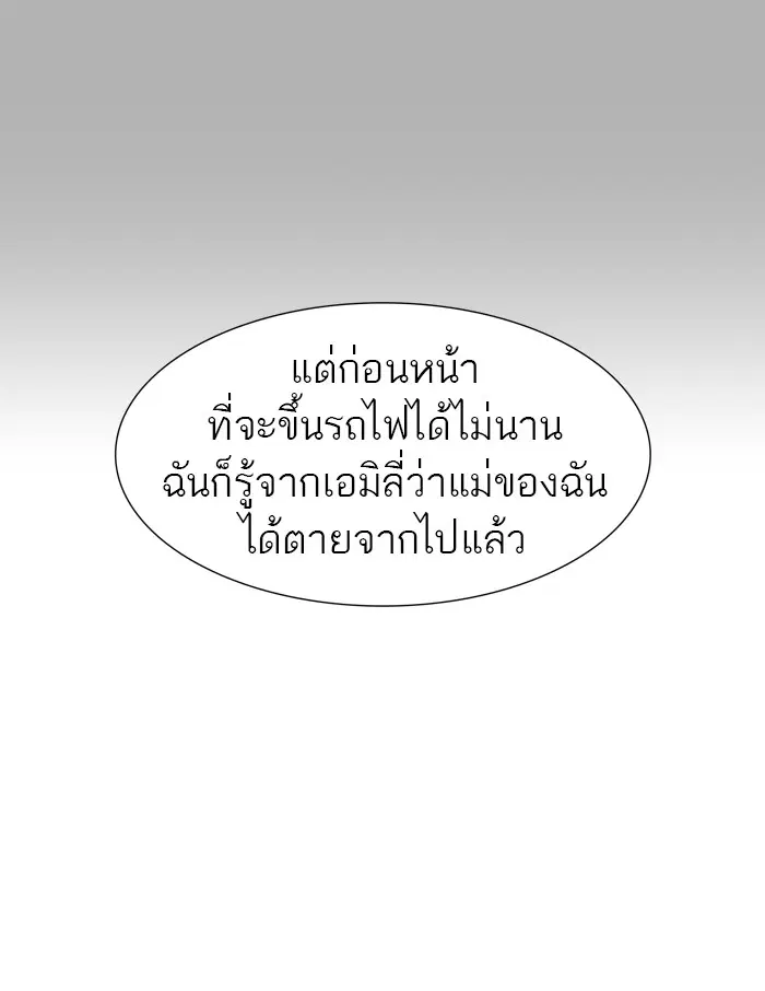 Tower of God ตอนที่ 367 หน้า 72